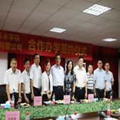 武汉厚溥企业与广州现代信息工程职业技术学院合作办学签约仪式成功举行