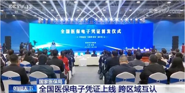 再见了医保卡！年底医保卡大变，看病购药进入无卡时代