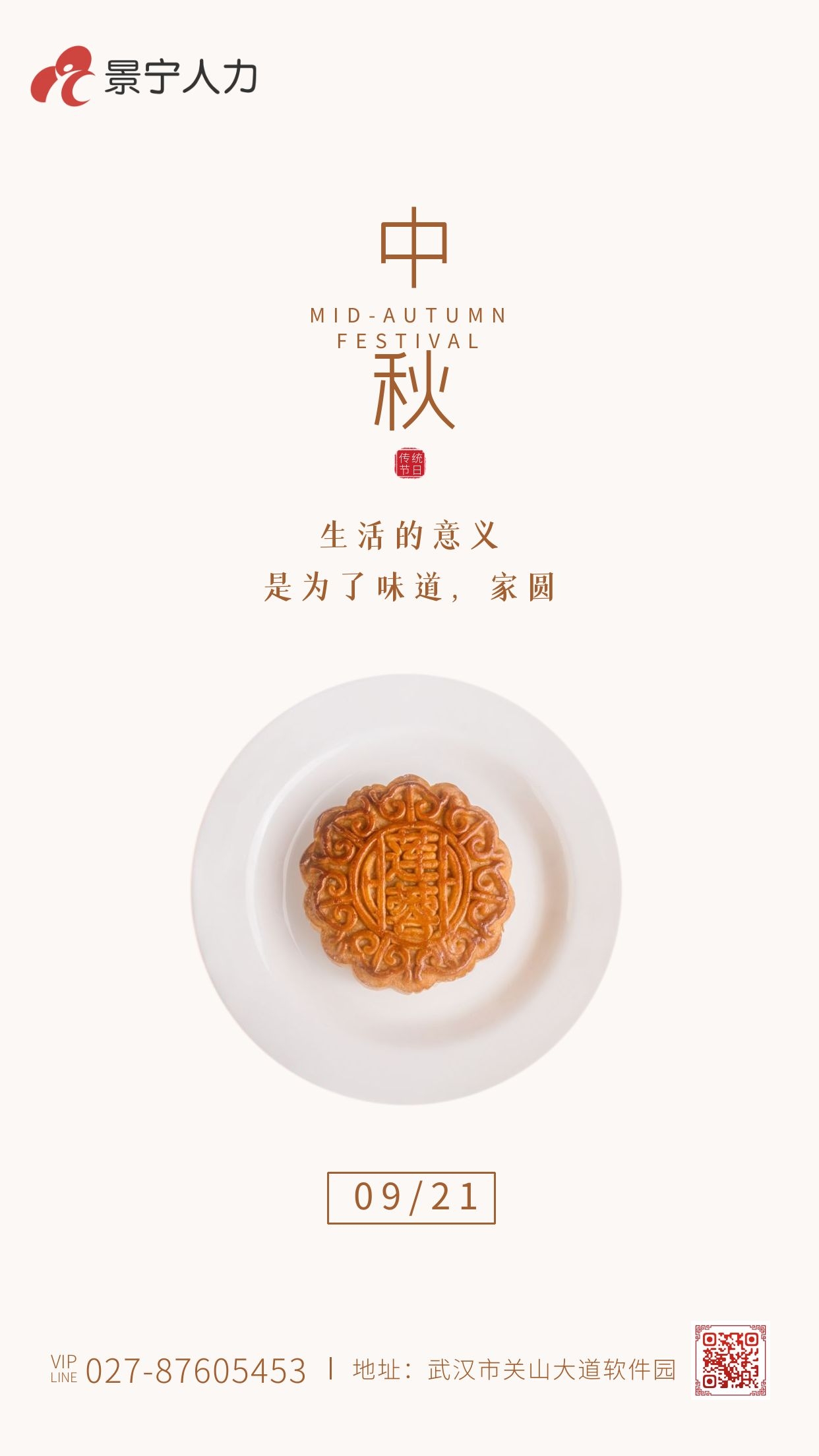 花好月圆，中秋抽奖活动请查收~