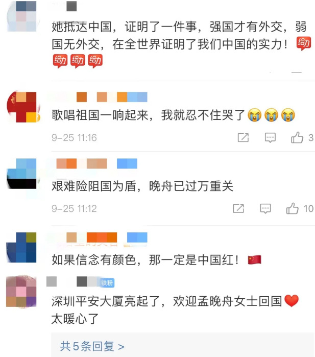 孟晚舟事件，彻底让中国人明白了一个道理