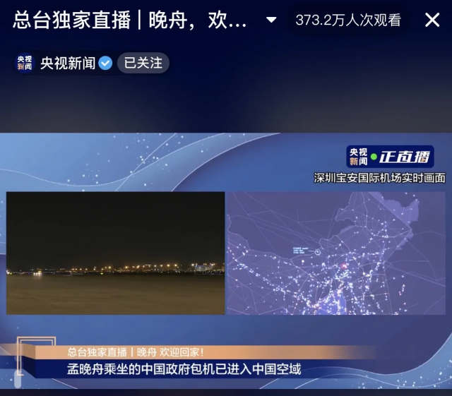 孟晚舟事件，彻底让中国人明白了一个道理