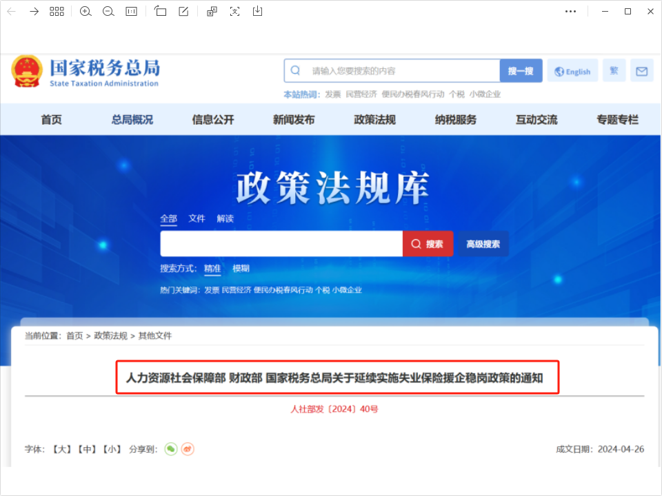 政策延续！对企业很友好